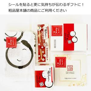 敬老シール・ハート 1枚 敬老会 記念品 敬老...の詳細画像1