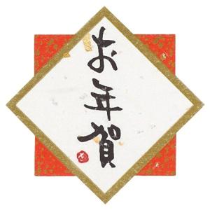 お年賀シール・水引 １枚
