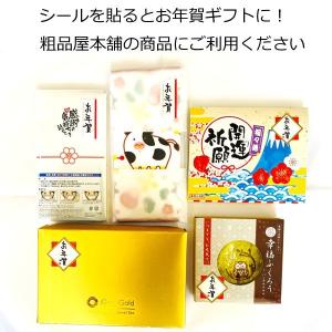 お年賀シール・水引 1枚の詳細画像1