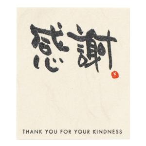 メッセージシール・感謝 1枚の商品画像