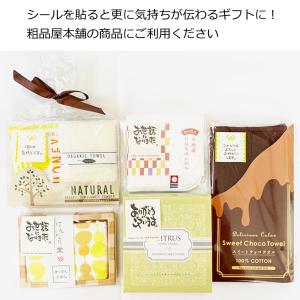 メッセージシール・感謝 1枚の詳細画像1