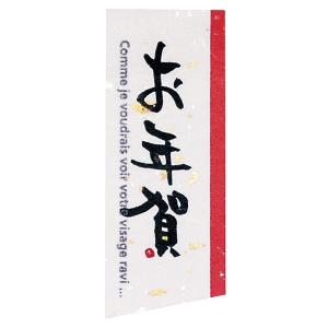 お年賀シール・短冊 １枚
