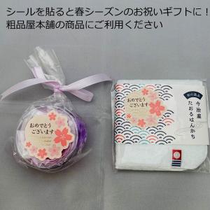 おめでとうございますシール・さくら 1枚の詳細画像1