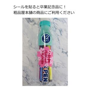 ご卒業おめでとうシール 1枚の詳細画像1