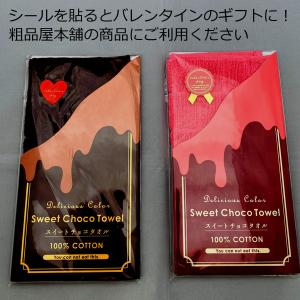 バレンタインデーシール・ミニハート 1枚の詳細画像1