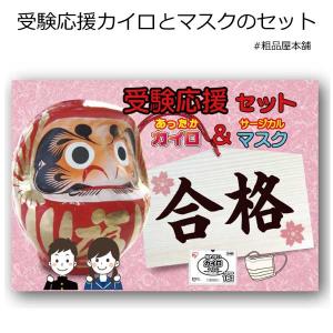 合格祈願のランキングtop100 人気売れ筋ランキング Yahoo ショッピング