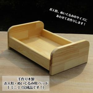 お人形さんのベッド AD 人形用ベッド布団つき（大）：お人形の定位置 | krtek select toys