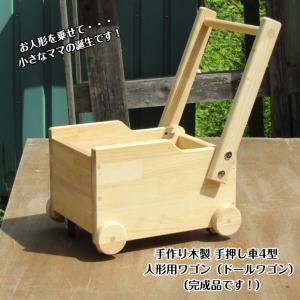 手作り木製 手押し車 3型・片面透かし・蓋なし【完成品】こどもPSC安全