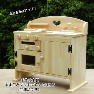 H*i様 木製 玩具 ハンドメイド 手作り おままごと 3点 キッチン 冷蔵庫 3点セット おままごとキッチン 木製 ナチュラル ままごと