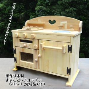 手作り木製 冷蔵庫（送料込み） : 手作り木工・木のおもちゃ・家具