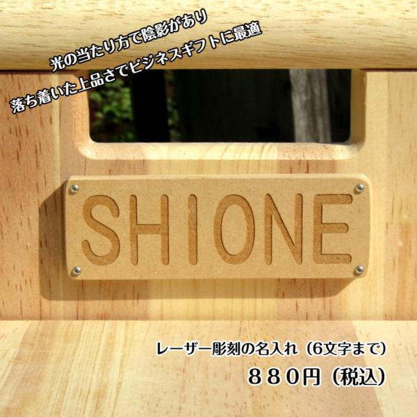 オプション：レーザー彫刻(6文字まで）の名入れ