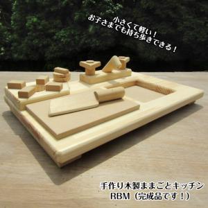 ままごとキッチン 卓上 木製 手作り 卓上キッチン 水色 ブルー