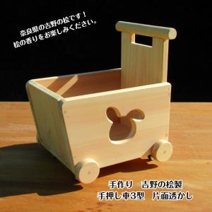 木製おもちゃ 車 手作り 手押し車 カタカタ の商品一覧 おもちゃ 教材 ベビー キッズ マタニティ 通販 Yahoo ショッピング