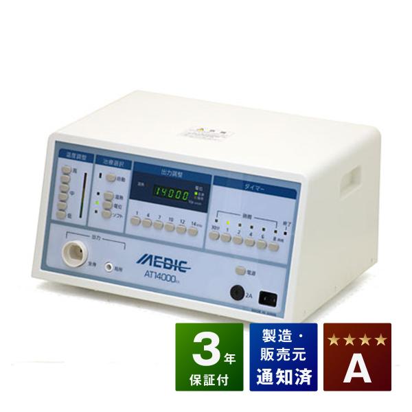 メディック AT-14000EX　中古　Aランク　3年保証　日本セルフメディカル　電位治療器