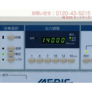 メディック AT-14000EX 中古 Bラン...の詳細画像4
