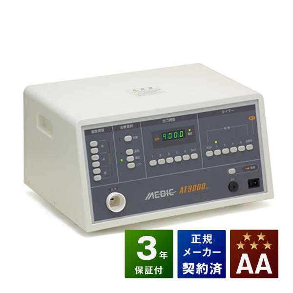 メディック AT-9000MC 　中古　AAランク　日本セルフメディカル　電位治療器