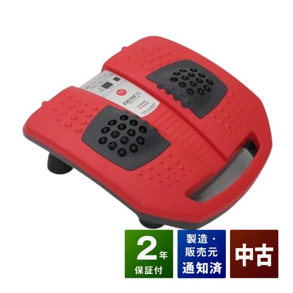 カルファステラ 　中古　Aランク　1年保証　ハイブリッドマッサージャー リビングテクノロジー株式会社