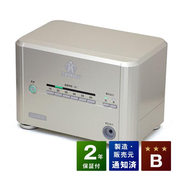 コスモトロン CT-14000　中古　Bランク　2年保証　株式会社ヘルス　電位治療器 グレートヒーリ...