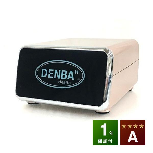 DENBA Health （デンバ　ヘルス）スタンダードタイプ DENBA-08H-19　中古　Aラ...