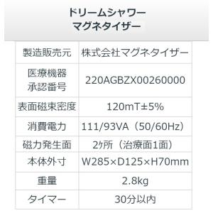 磁気治療器 Dshower B 3 ヘルストロンなど各種治療器専門社 ドリームシャワー マグネタイザーsst型 中古 3台セット Bランク 磁気治療器