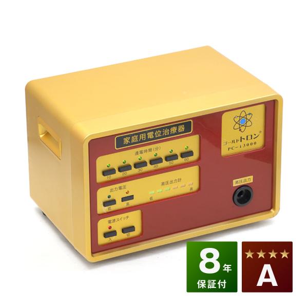 ゴールドトロン PC-13000　Aランク　株式会社リフレ　電位治療器