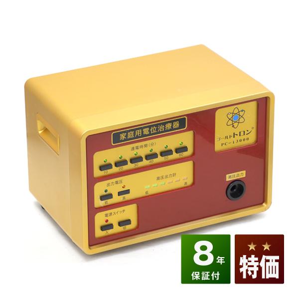 ゴールドトロン PC-13000　特価ランク　株式会社リフレ　電位治療器
