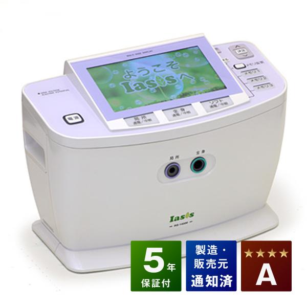 イアシス RS-14000　中古　Aランク　5年保証　日本リシャイン　フルライフ コスモドクター 電...
