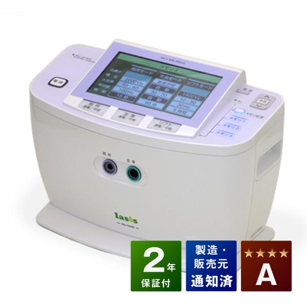 イアシス RS-14000　中古　Aランク　2年保証　日本リシャイン　フルライフ　コスモドクター 電...