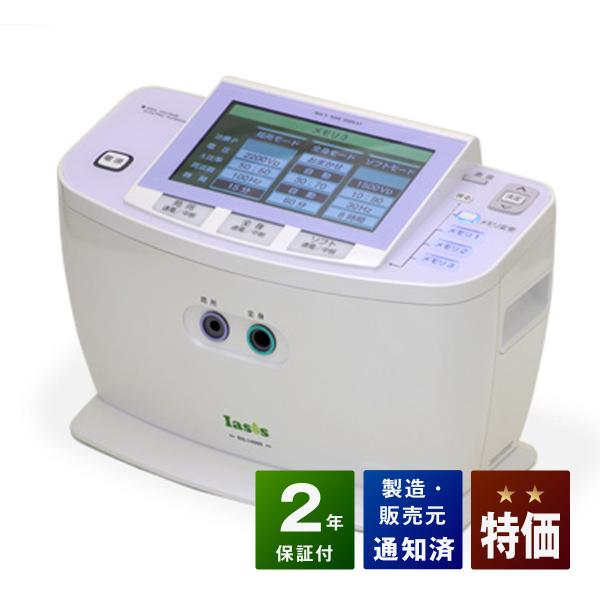 イアシス RS-14000　中古　特価ランク　2年保証　日本リシャイン　フルライフ　コスモドクター ...