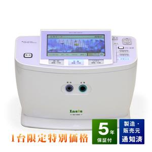 イアシス RS-14000 1台限定 5年保証 日本リシャイン