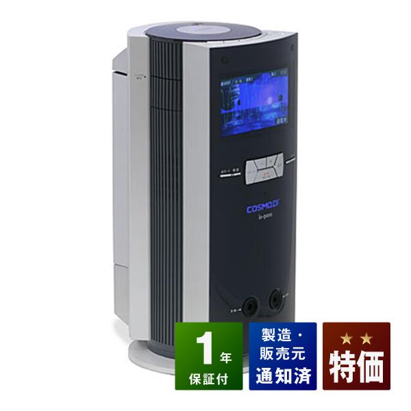 コスモドクター io9000（イオ9000）　中古　特価ランク　1年保証　コスモヘルス　電位治療器