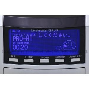 リブマックス12700 中古 Aランク 8年保...の詳細画像4