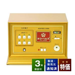 健康管理・計測計 FUTURE 14000 FUTURE 14000 健康管理機器