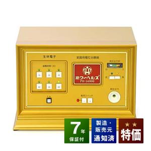 購入特典][レビュー特典] タカダイオン電位治療器セット TK-2211 負