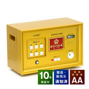 パワーヘルスPH-7000　AAランク　株式会社ヘルス　電位治療器