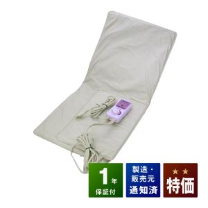 新品未使用 フランスベッド 温蒸浴うるおいⅢ おまけ付き 温蒸浴うるおいIII 中古 特価ランク 1年保証 温熱治療器 フランス総合