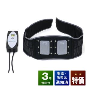 リラクゼーションパーク ベルト　中古　特価ランク　3年保証付き　 ホーコーエン 磁気治療器 肩こり コリ 解消