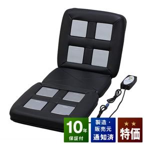 リラクゼーションパーク シートクッション （RPクッション） ユニット8個タイプ　中古　特価ランク　10年保証付き　ホーコーエン　磁気治療器