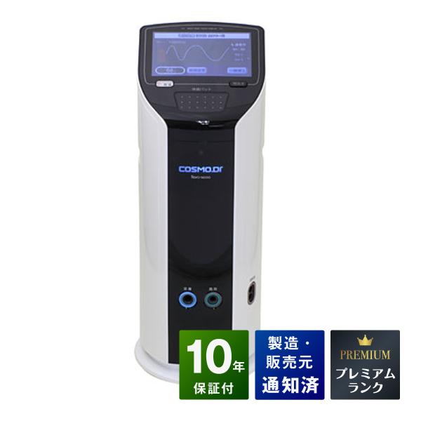 コスモドクター Revo14000（レボ14000）　中古　プレミアムランク　10年保証 t.cur...