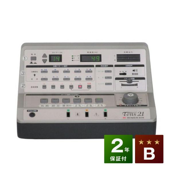 テンズ21 (TENS21) 中古　Bランク　2年保証　株式会社ホーマーイオン研究所　家庭用低周波治...