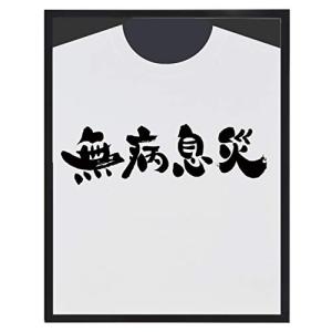 大額 Tシャツフレーム 黒 アクリル NT004｜sosola-shop