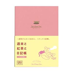 ダイゴー 新装版 週末と紅茶と日記帳くつろぎ色 まとめ買い 2冊セット R2291｜sosola-shop