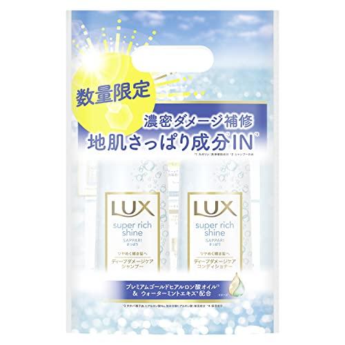 LUX(ラックス)スーパーリッチシャイン さっぱり&amp;ディープダメージケア シャンプーコンディショナー...