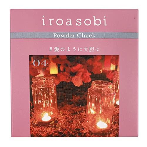 イロアソビ パウダーチーク04 クラシックプラム 7g クラシックプラムで大人っぽいアンニュイなお洒...