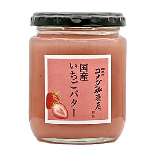 スドージャム コメダ珈琲店監修 国産いちごバター 240g×3個