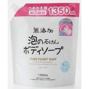 マックス無添加泡の石けんボディソープ大容量１３５０ｍｌ × 6個セット｜sosola-shop