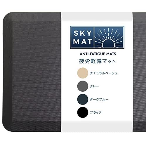 Sky Solutions キッチンマット 負担軽減 1.9cm厚 拭ける 台所マット 洗える 低反...