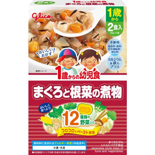 1歳からの幼児食 まぐろと根菜の煮物×10 ベビーフード 12種類の野菜入り 化学調味料不使用 カル...