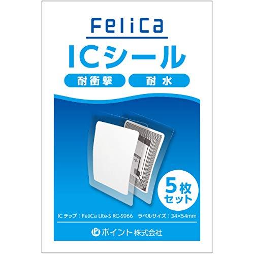 FeliCaシール耐衝撃耐水ICシール（felica lite-s・フェリカシール）ラベル5枚セット