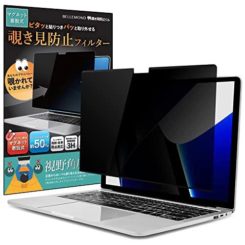 MacBook Pro 14インチ 2021年 用 着脱式 覗き見防止 マグネット式 プライバシーフ...